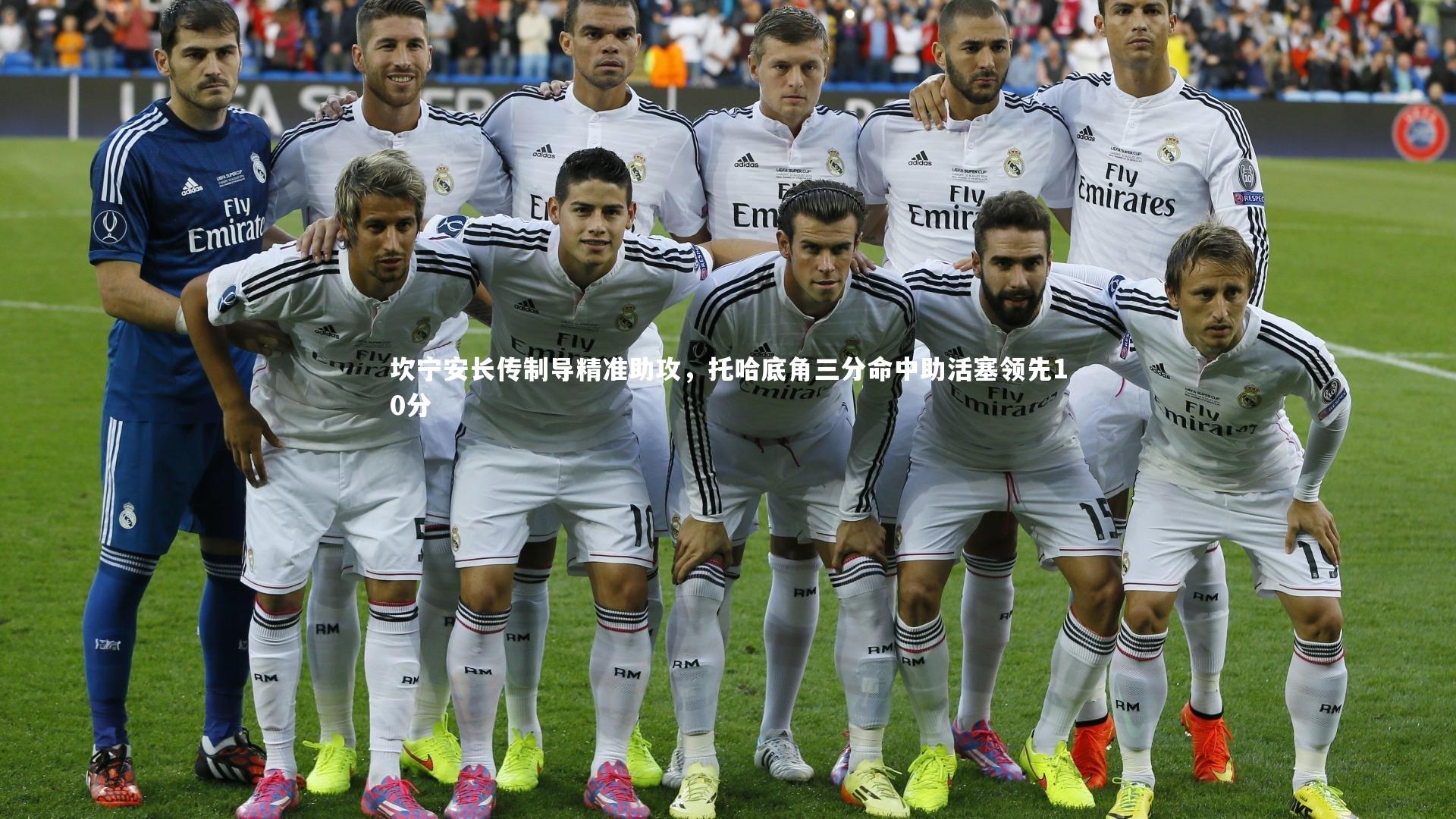 坎宁安长传制导精准助攻，托哈底角三分命中助活塞领先10分